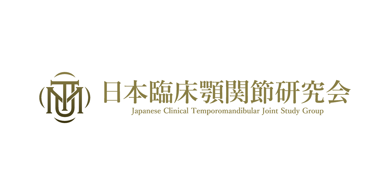 トップページ | 日本臨床顎関節研究会