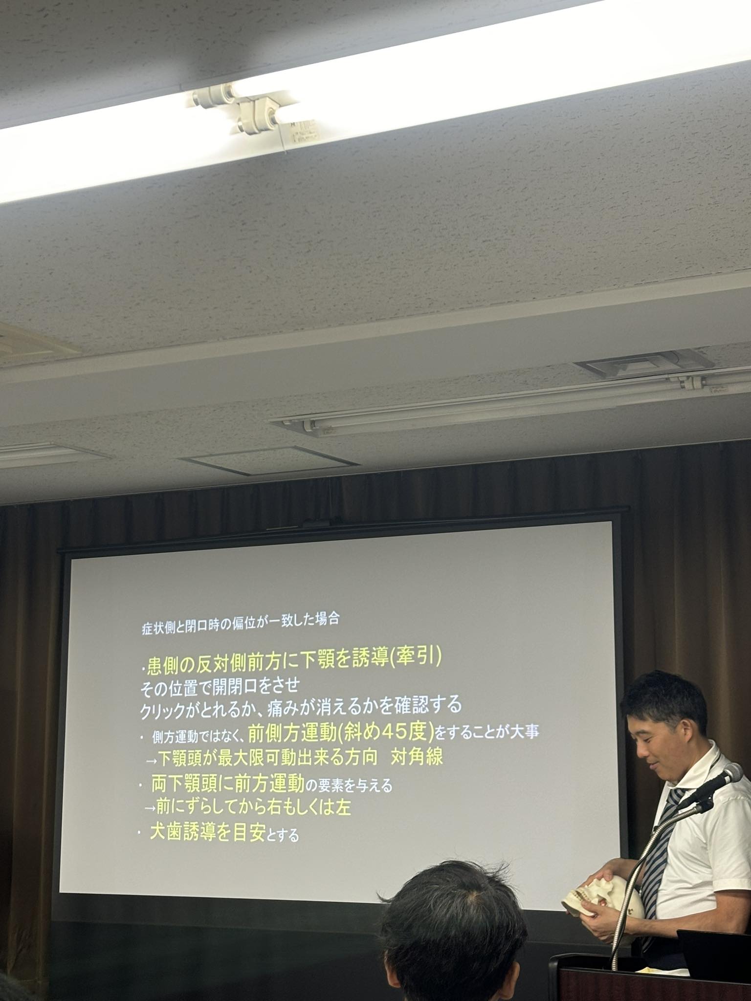 顎関節症のセミナーの様子｜日本臨床顎関節研究会