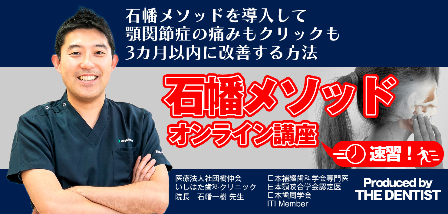 石幡メソッドオンライン講座